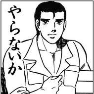 しゃる侍