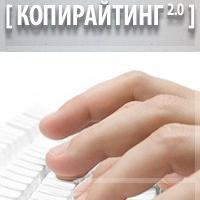 Всё о гипнотическом копирайтинге