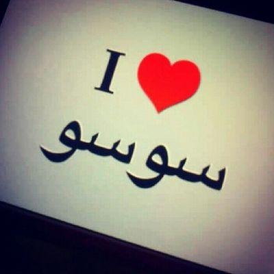 يالبي السمر بس