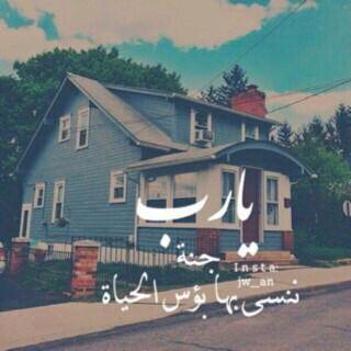 ‏‏‏‏‏‏‏قبورهم ظاهرها ساخن وربما باطنها روضہ من*الجنہ* وَ في الحالتين ينتظرون دعواتنا أرفعوا أيديكم و أسعدوا قلوب لم تعد تنبض ربي أرحم جدي بقدر حبنا له