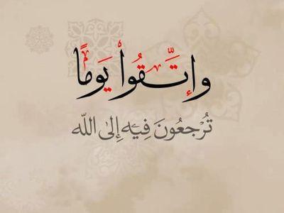 رضاك ربي و عفوك