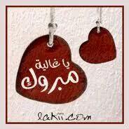 ياشيعة علي ..ⓢⓢ