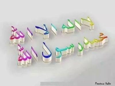 ‏‏~ 
استغفرالله العظيم واتوب اليه