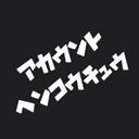 プロフィールみてください (@0806takashi) Twitter