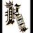 KencadeApparel's profile image