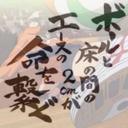 村人B (@0502Gogo) Twitter