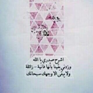 اللهم رضا يُغمر قلبي .