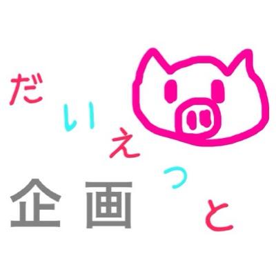 ダイエット企画。 短期間でのダイエットをします。 私個人の日記のようなものですが、 参考にしてもらえれば光栄です。相互フォロー歓迎！