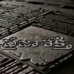 Popular Telugu daily Newspaper published from Abdhra Pradesh, India