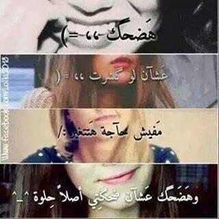 فتاة في عمر الزهور مسؤولة عن ما أقول و لست مسؤولة عن ما تفهم ، مُختَلفہ ب مُجرّد كونِي انا ♥، #Reem