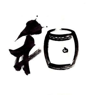 聖徳学園中学 高等学校 和太鼓部 Shotokuwadaiko Twitter