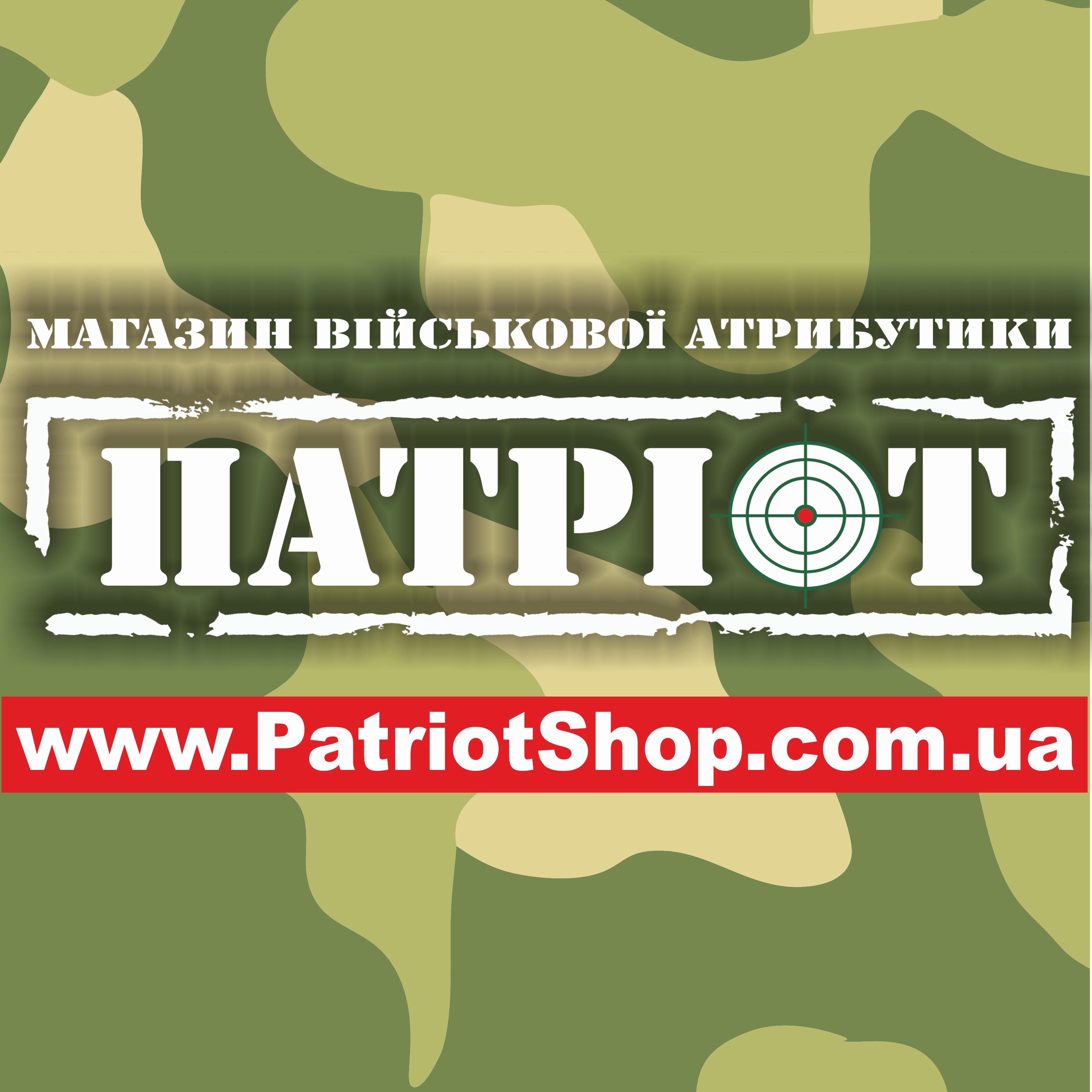 Магазин військової атрибутики.