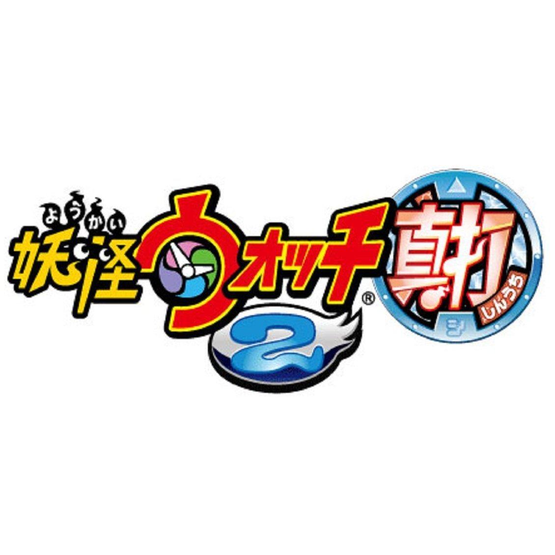 妖怪ウォッチ2真打 裏技集 Tikakusougo Twitter 妖怪ウォッチ2真打 裏技集 Tikakusougo Twitter