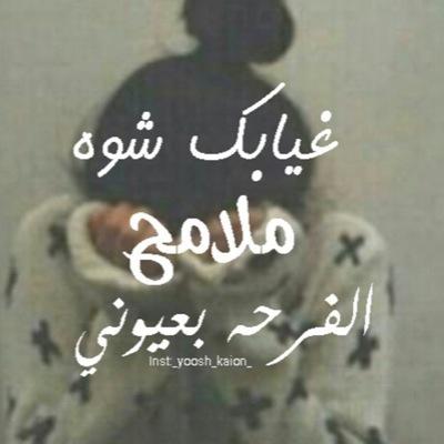 لست لآحد إنمآ انا وديعة الرحمن ويوم مآ سأرد إليه ..          تغريداتي في المفضله .