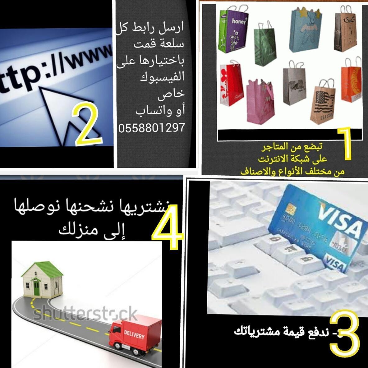 ‏مكملات امريكية و وسيط شراء من الانترنت
