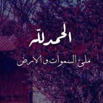 ‏‏‏‏‏‏‏‏‏‏‏ اللهم ارحم ابي واسكنه فسيح جناتك،اللهم اجعل قبره روضاً من رياض الجنه،اللهم اجعل الفردوس الاعلى مكانه،اللهم اغفر ذنوبه
#صدقه_جاريه_لأبي.
أستغفرالله،ا