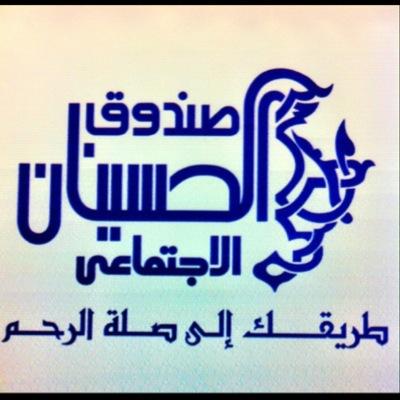 طريقك إلى صلة الرحم. ( الكويت)