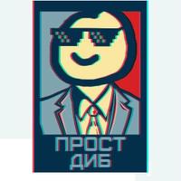 Диб) (@dibhumor) 's Twitter Profile Photo