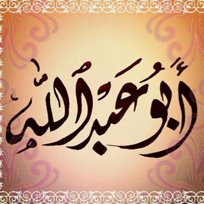 اللَّهُــمَّ صَلِّ وَسَـــلِّمْ وَبَارِكْ على نَبِيِّنَـــا مُحمَّدﷺ