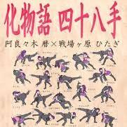 ナニについて語ります！男子必見！