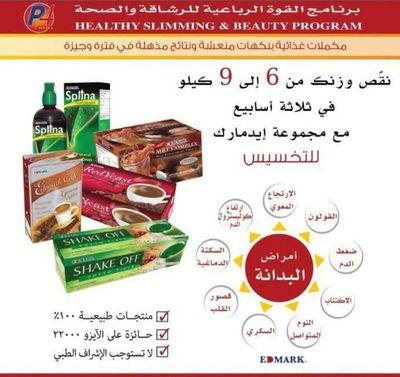 ‏‏‏‏‏منتجات ●إدمارك●من اشهر المنتجات المضمونه )للتواصل واتس آب 0504778710