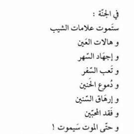 آللهم ارحم جدتي واثير وموتى المسلمين، اللهم اجمعنا بهم في جنات النعيم.
