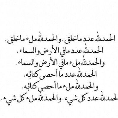 اللهم اجعلهٌ شفيعاً لها يوم القيامة..