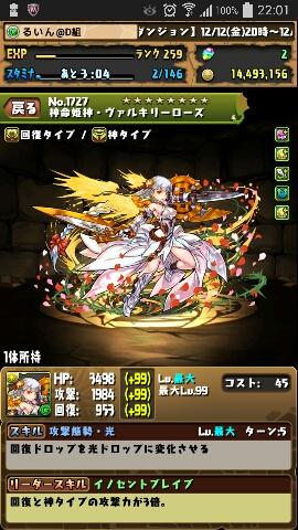 els_riyura's profile picture. BHメインサブにDk、ASやってます！復帰勢で浦島状態