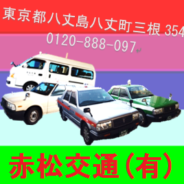 赤松交通 有 Akmt K2 Twitter 赤松交通 有 Akmt K2 Twitter