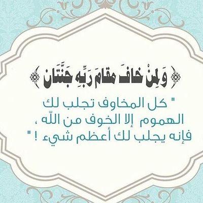 اللهم اجعلني كغيمةٍ : مرَّت، روَت، ثم ولَّت () جُلَّ مُبتغاي اثرٌ صالح لايُفنى بعد الرحيل .