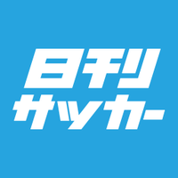 ニッカンサッカー (@nikkan_soccer) 's Twitter Profile Photo ニッカンサッカー (@nikkan_soccer) 's Twitter Profile Photo