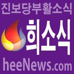 진보당의 부활이 대한민국의 부활. 다시 시작하자 진보당, 다시 시작하자 이정희,  다시 시작하자 대한민국.