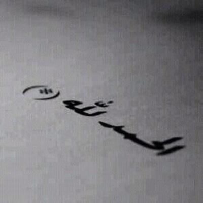 الحمدُللہِ