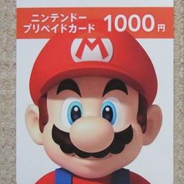 ニンテンドーカードを無料でゲットしよう Nintendocard Twitter