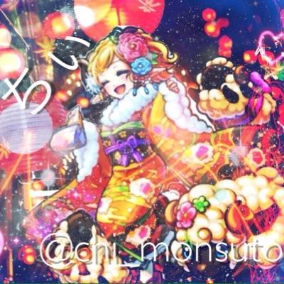 ちぃ モンスト Chi Monsuto Twitter ちぃ モンスト Chi Monsuto Twitter