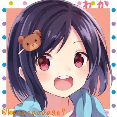 わかさんのプロフィール画像