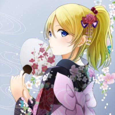 絢瀬絵里推し@秋谷しょう←本名だよ！さんのプロフィール画像