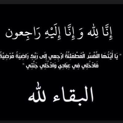 #حساب صدقه جاريه لي اموات العضيان #هاجد عيسى#عبدالمجيد هابس # عبدالعزيز مسلط # خالد مسلط
