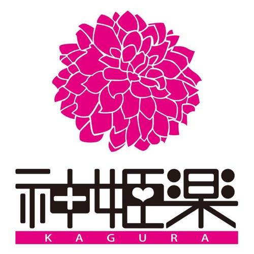 神姫楽プロジェクト公式アカウント！ ハッシュタグ #kagurapro #神姫楽プロジェクト