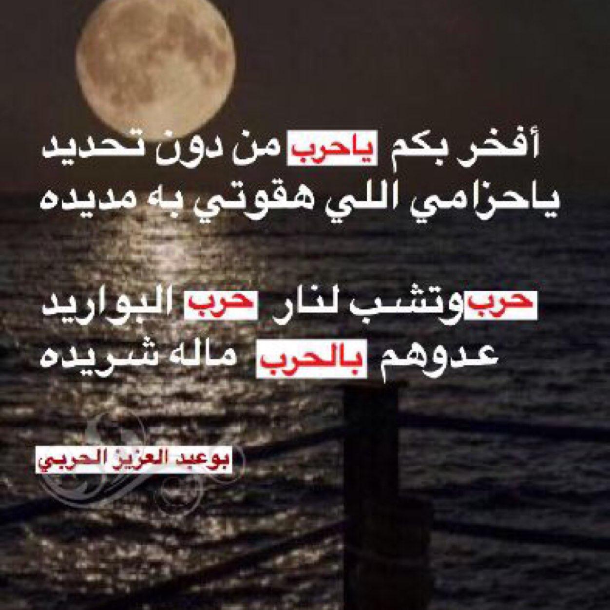 شوق بدوي عيّا خفوقه ينام
هاضت شموعه والليالي فياق
لبيه يا من كل دلاله مرام
غيبة عيونه عن عيوني ضياق