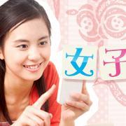 女子力アップについて研究しています☆気軽にRT＆フォローしてくださいね♪