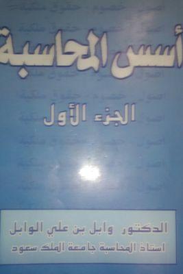 ‏‏‏‏‏‏‏‏‏‏‏‏‏‏‏‏شرح مبادئ المحاسبة(1) للتعلم عن بعد بجامعة الملك فيصل _حساب شخصي تطوعي يلتزم فيه المتابعون بتعليمات الدكتور وسيحضر اي تجاوز (الخاص ممنوع)