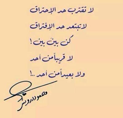 ‏‏صدق الكتابات تكتب لمن لا يقرأها