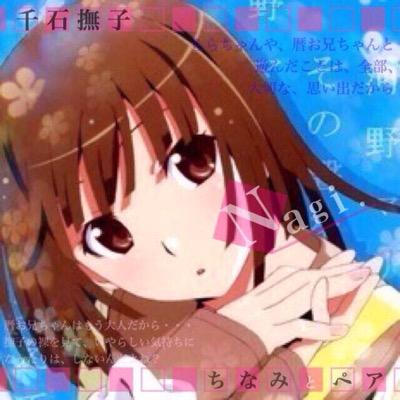 梛さんのプロフィール画像