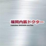 福岡県で内装屋をしております。クロス・カーテン・フロア・壁穴補修・他内装工事・リフォーム工事の事なら、親切・丁寧な福岡内装ドクターのシャインテリアにおまかせください。 https://t.co/eLqfY6jX9j #内装工事 #ダイノックシート #壁穴補修 #壁穴修理