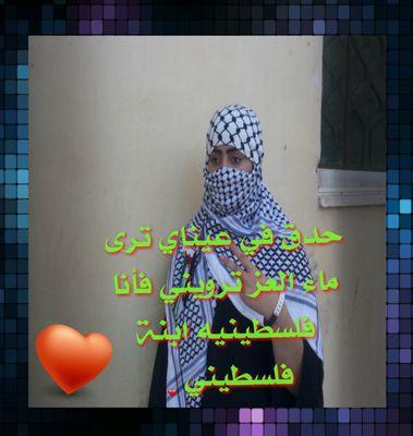 ‏‏‏اسمي لوجين عمري 19اصلي فلسطينيه مقیمه في السعوديه طبعي ما ازعل أحد واتمنى الكل يحبوني ويرتاحون لي ضيفوني علي bbm/7E6B0863