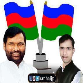 lok janshakti party national secretary YUVA