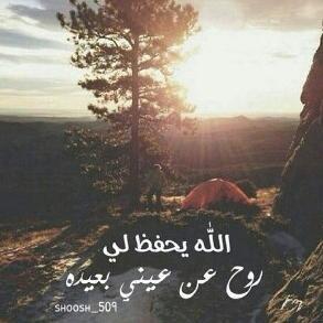 ‏اذكر الله