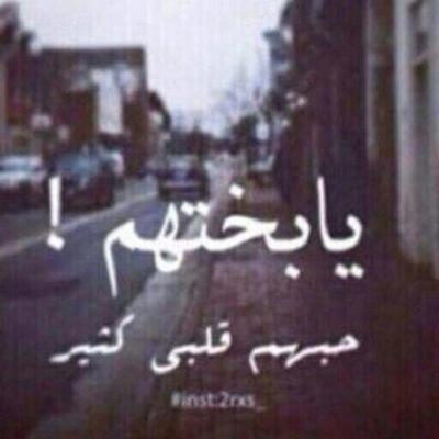 آ’ريد ، آ’ن يبقى آ’لجميع غربآ’ء