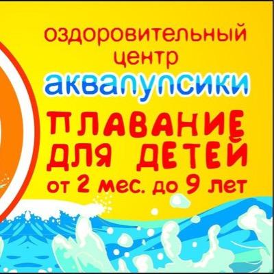 Детский бассейн для детей от 2-х мес до 9 лет! Ростов-на-Дону, Жмайлова 19/1. 8-904-505-71-17, 260-48-77